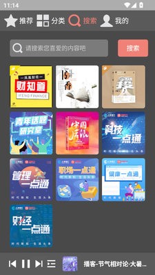 凤凰FM车机版