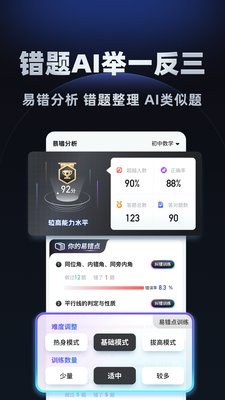考霸刷题宝