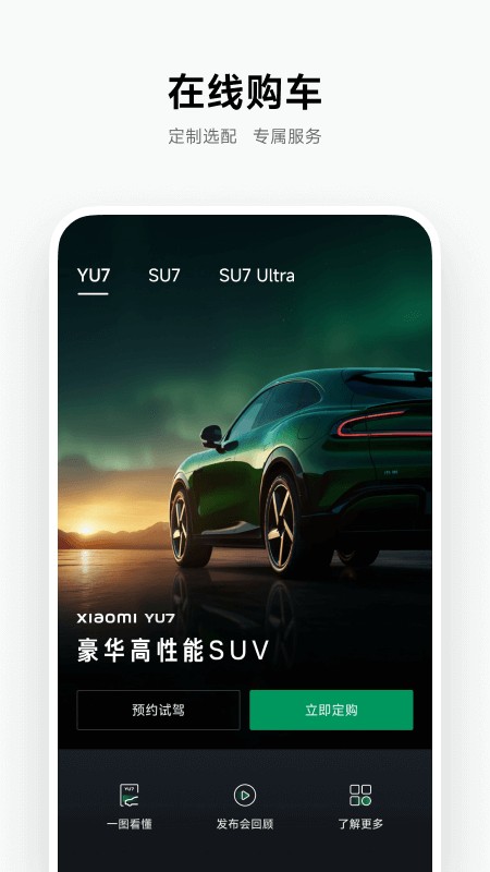 小米汽车
