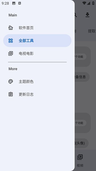 屁盒工具箱