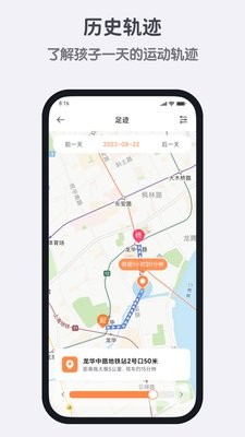 米兔手表