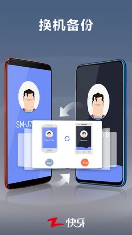 快牙极速版