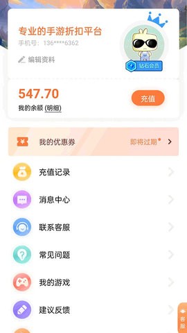 万梦手游折扣平台