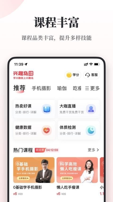 兴趣岛