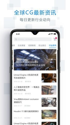 aboutcg学院