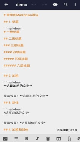 文本编辑器代码编辑