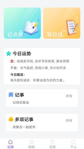 完美笔记