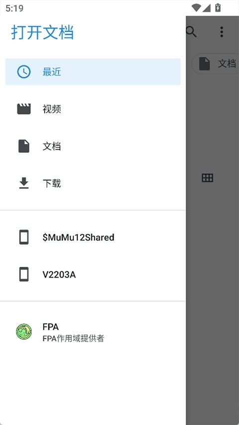 FPA框架