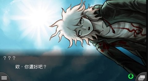 弹丸论破v2