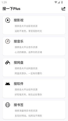 搜一下Plus