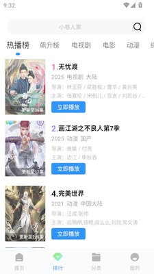 森林影视