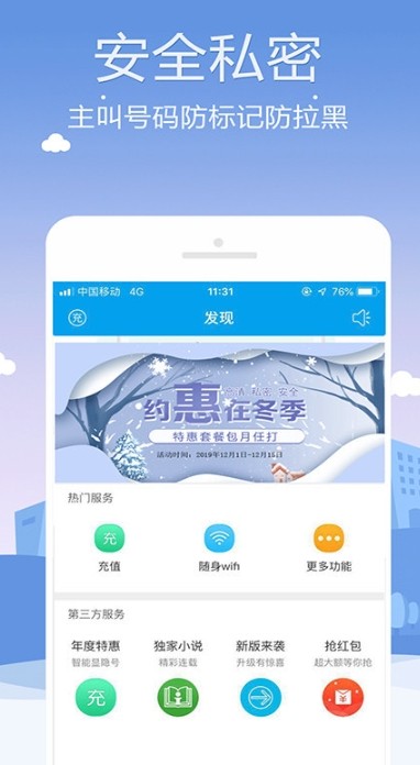 KC网络电话