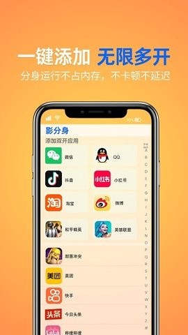 影分身