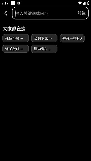 黑夜下载器