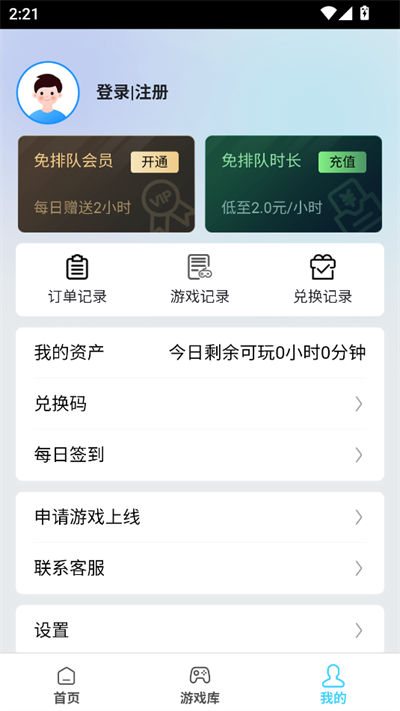 天秀云游