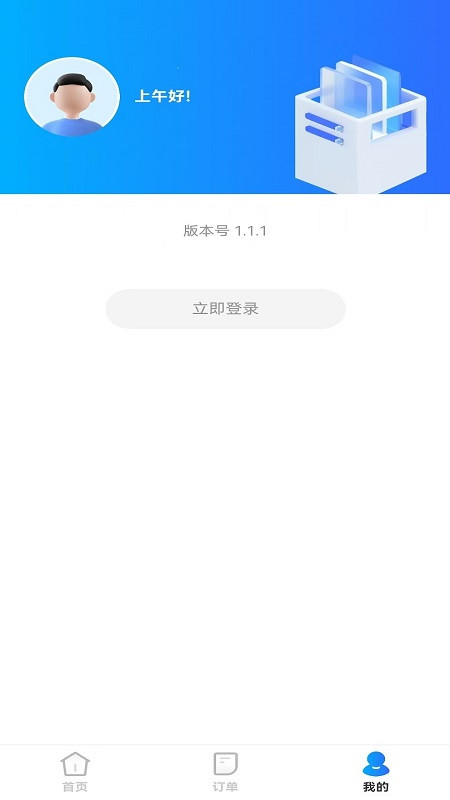 飞划算