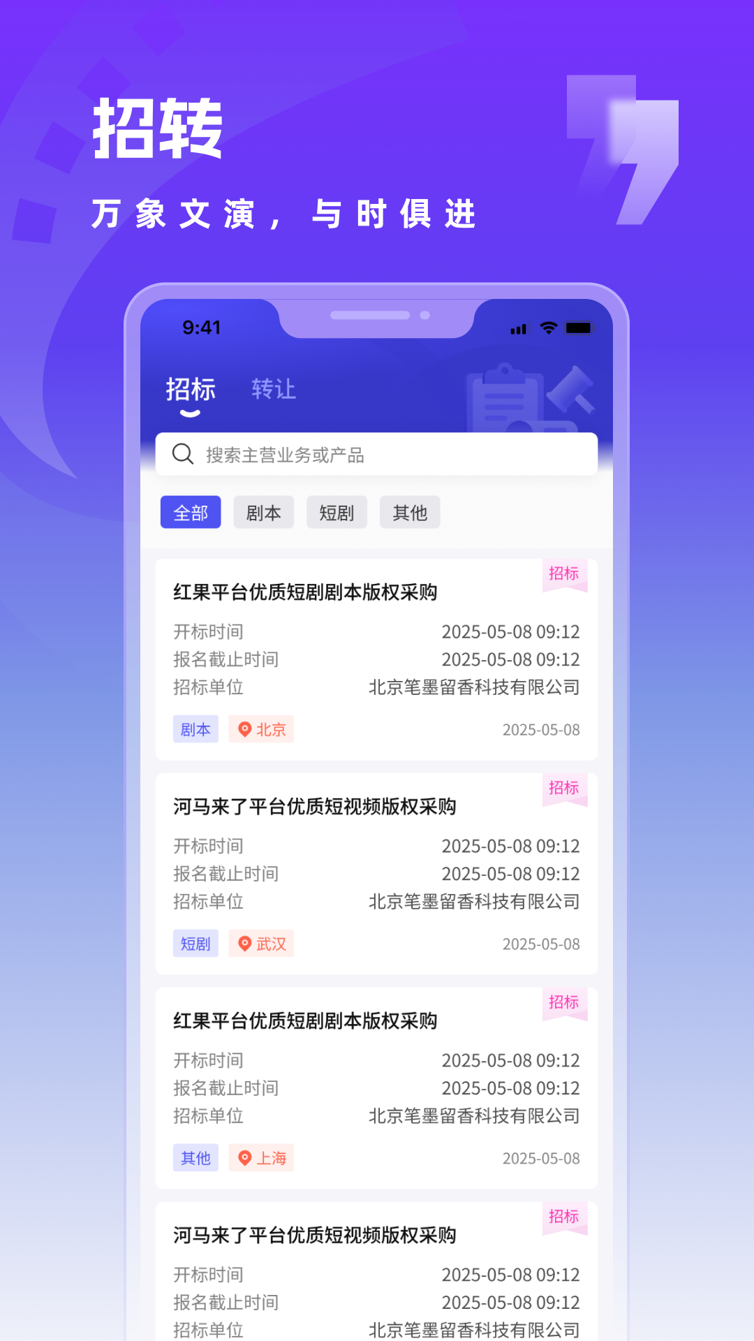 文演世界