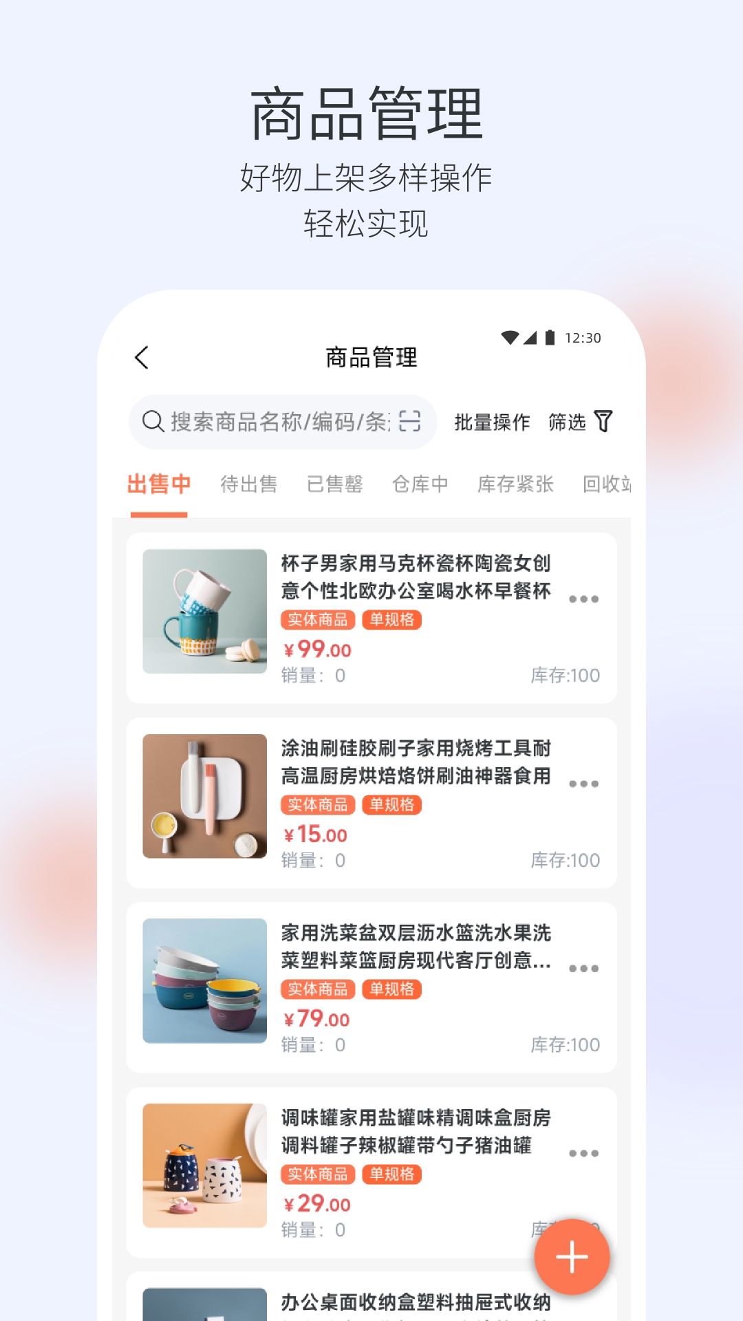 云店商户