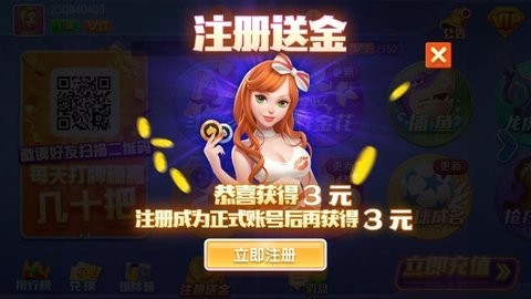 知否棋牌2019最新版4.3.0安卓版