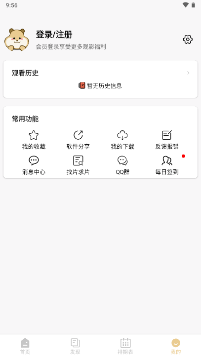仓鼠4K纯净版