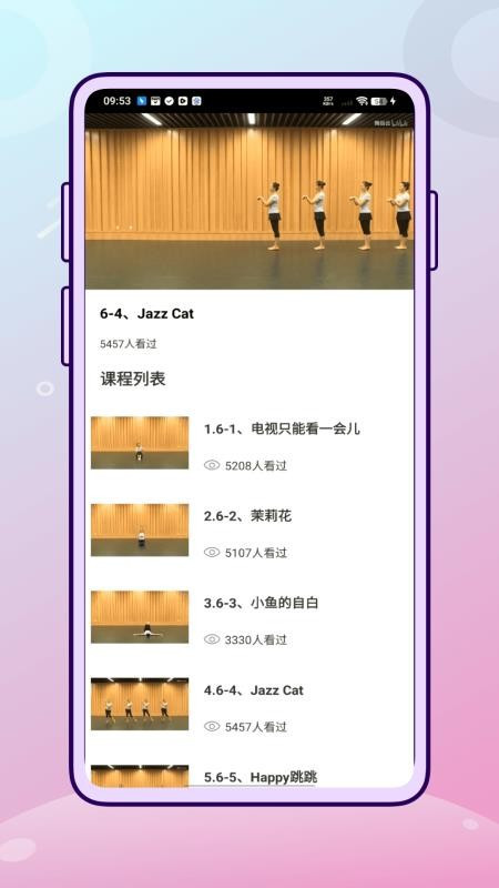 舞蹈练考通