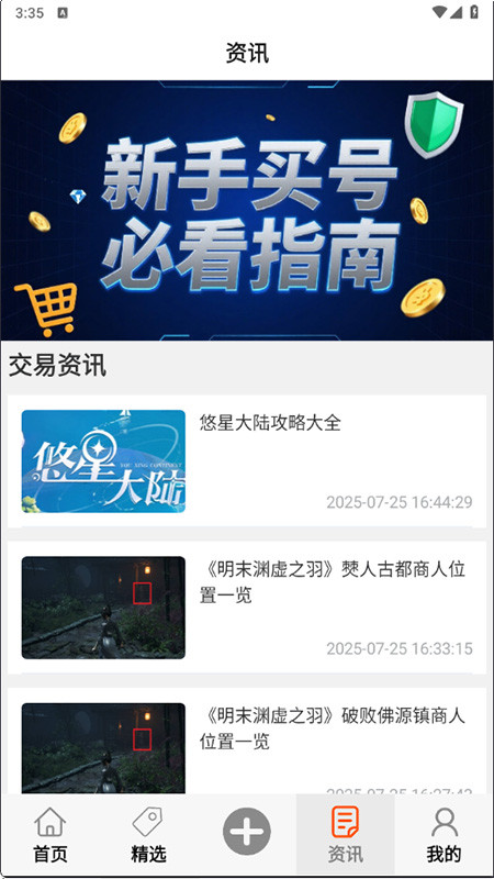 福游多交易平台