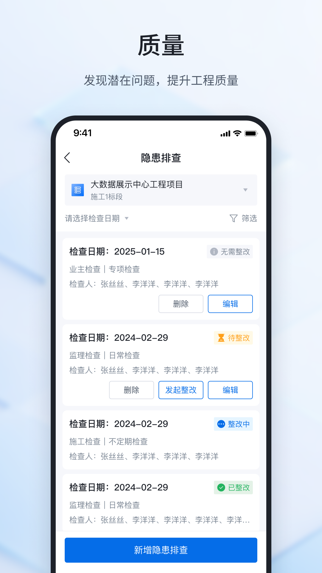鲁班建管大师