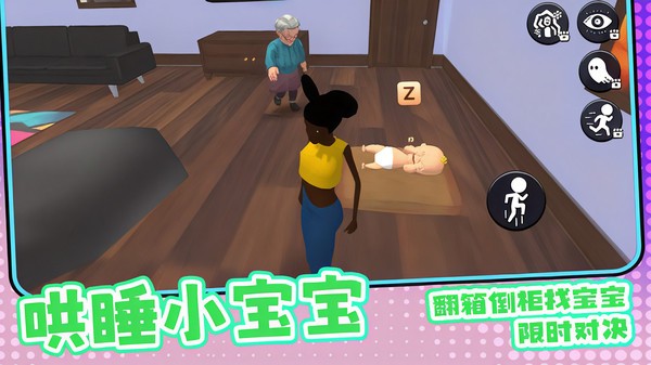 躲猫猫终结者
