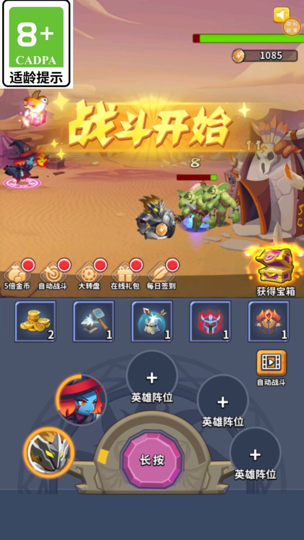 今天也要打怪