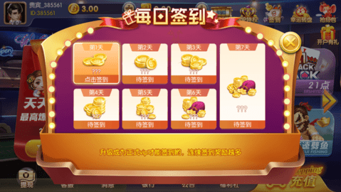 福牛棋牌怀旧版官网