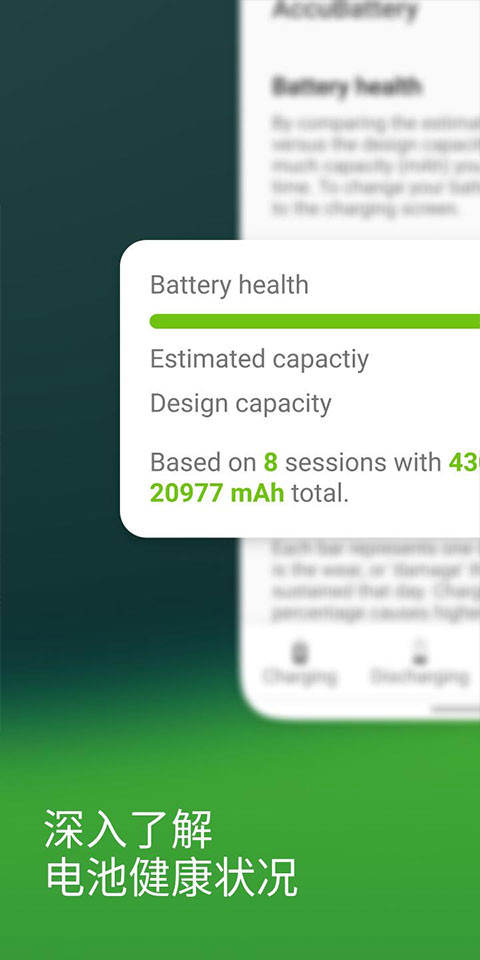 AccuBattery电池检测app