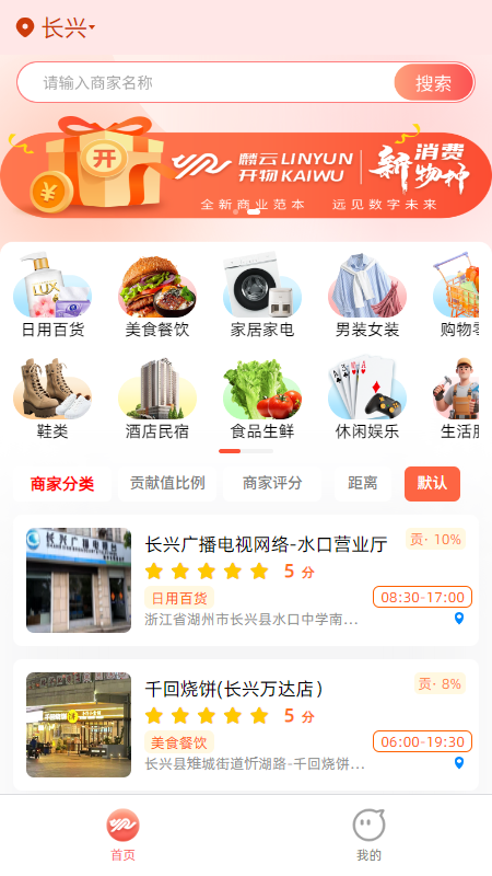 麟云开物