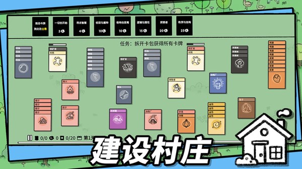 堆叠异世界
