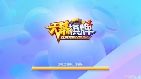 天慕棋牌ios版官方正式版
