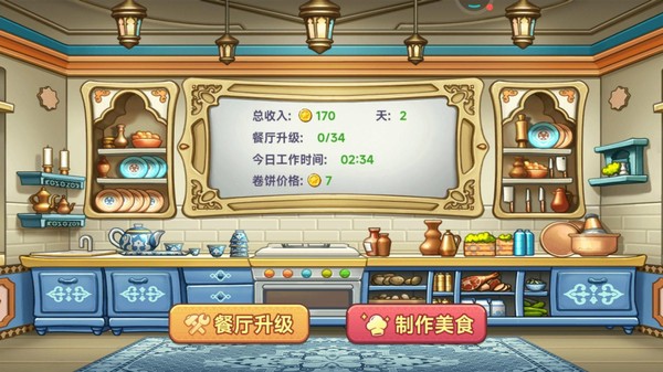 疯厨师