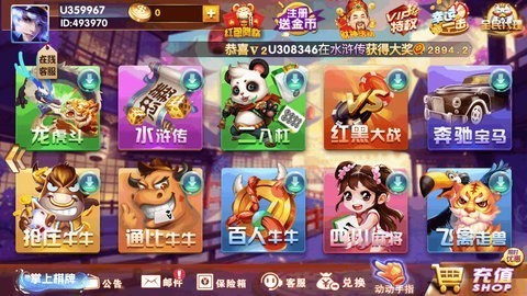 掌上棋牌zsqp20金币起步版