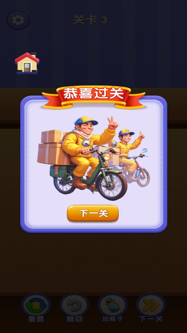 玩上头