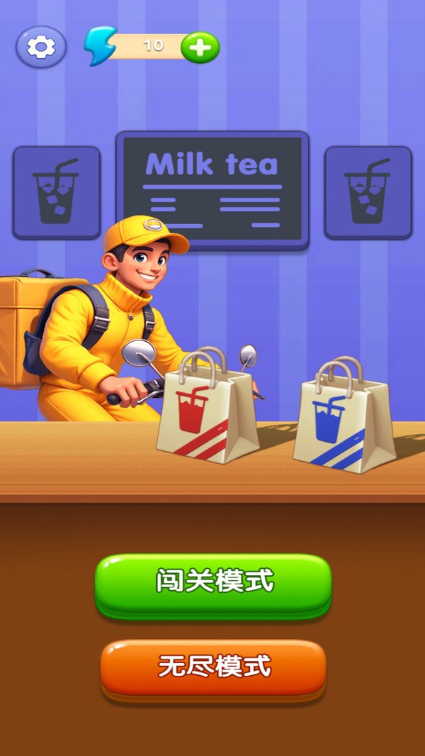 玩上头