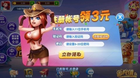 福连棋牌隔4红包雨安卓版