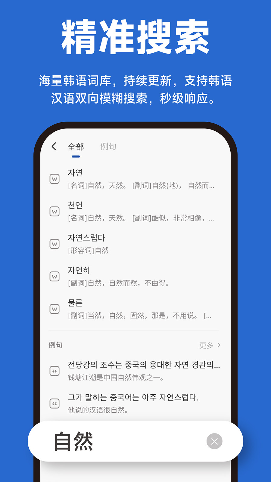 Kori辞书