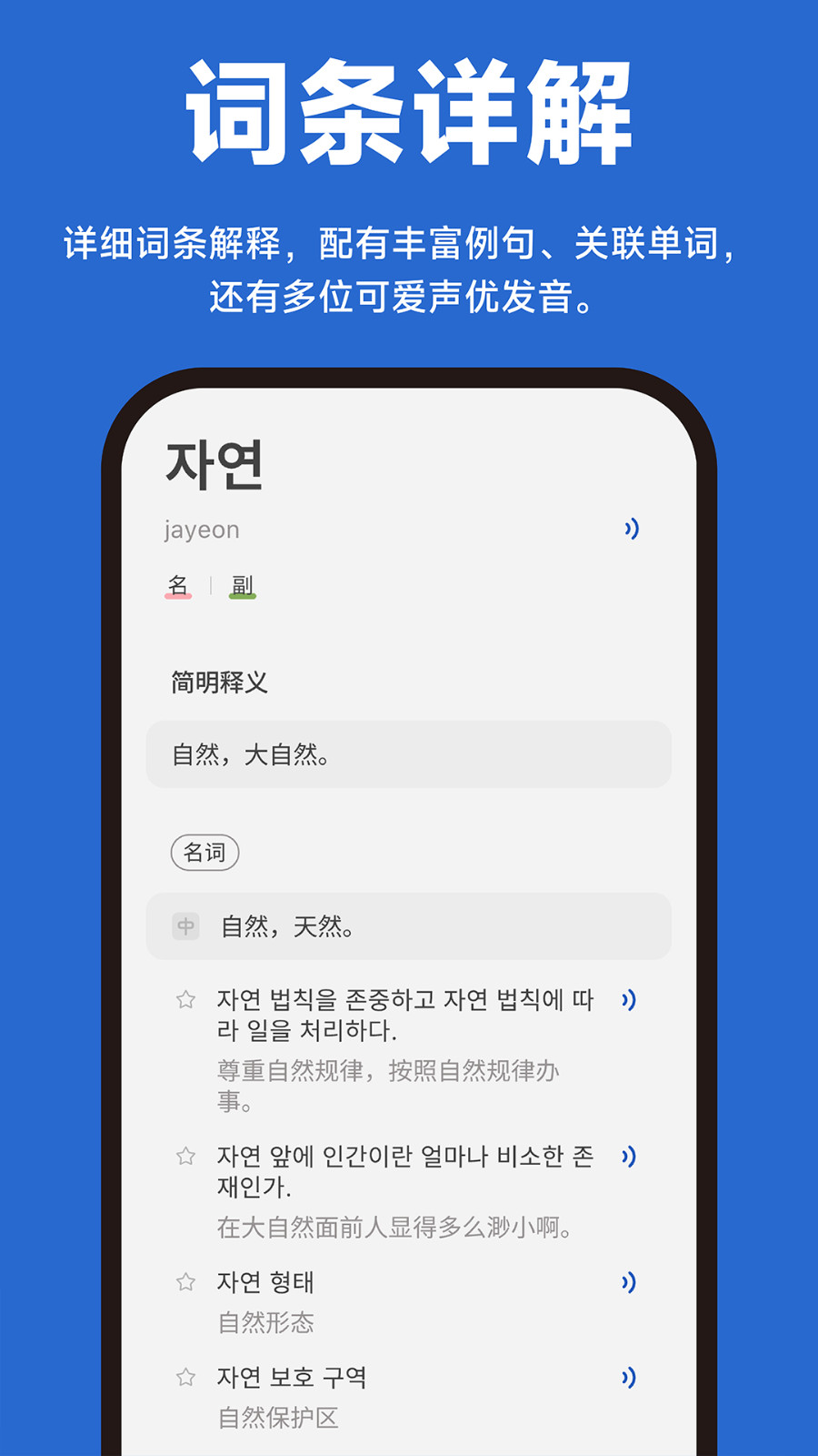 Kori辞书