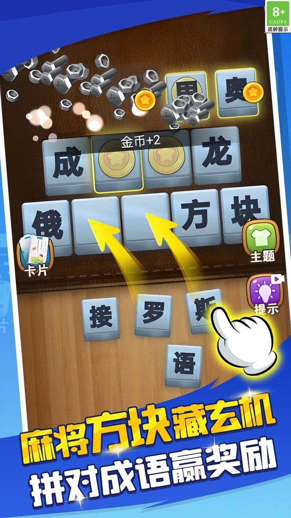 谜题找不同