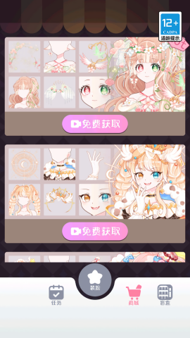 梦幻甜心时装秀
