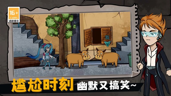 天天躲喵喵