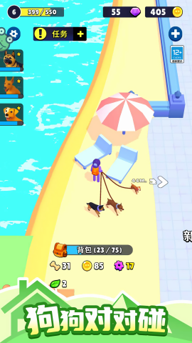 肥狗爱捣蛋