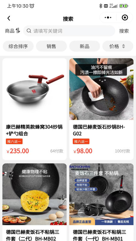 乐享东东