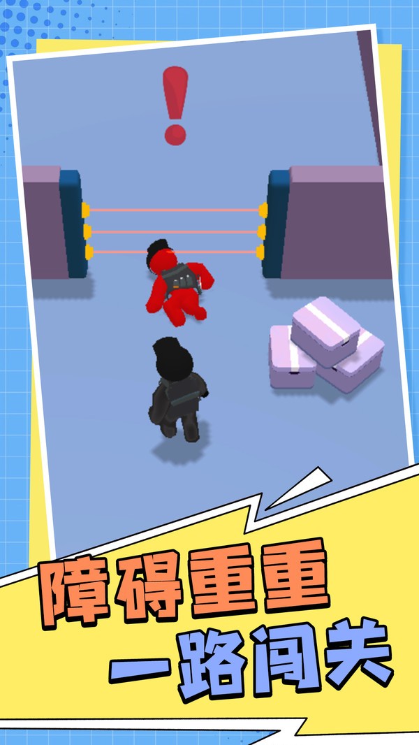 冒险闯关记