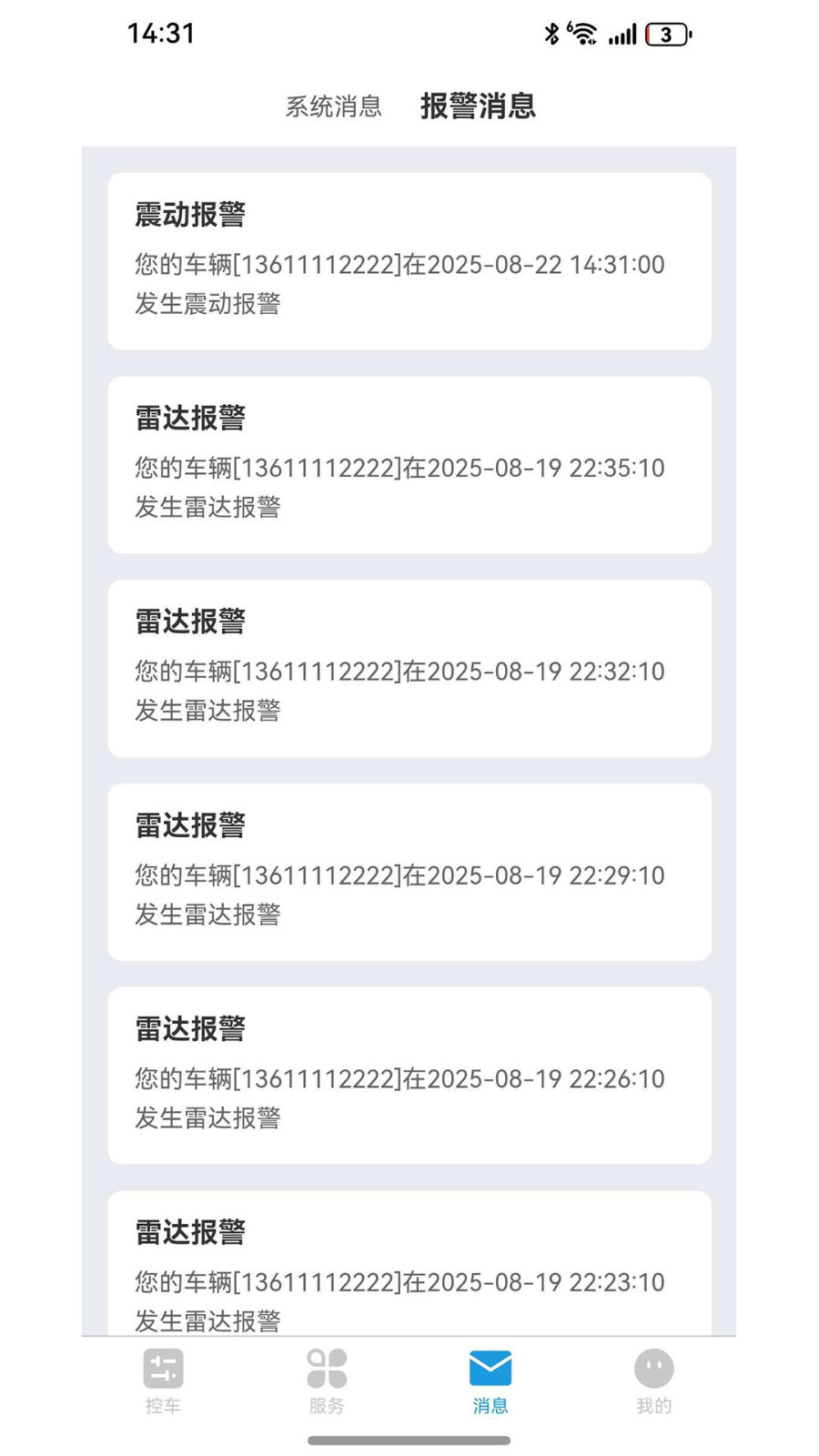 车智眼