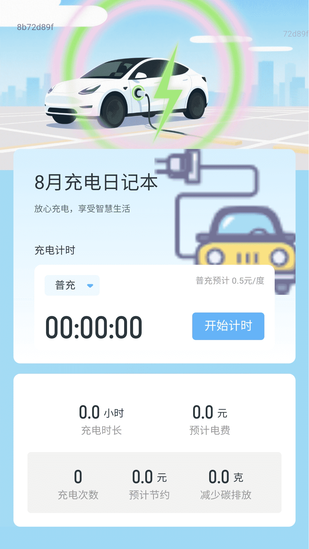 好运天天充