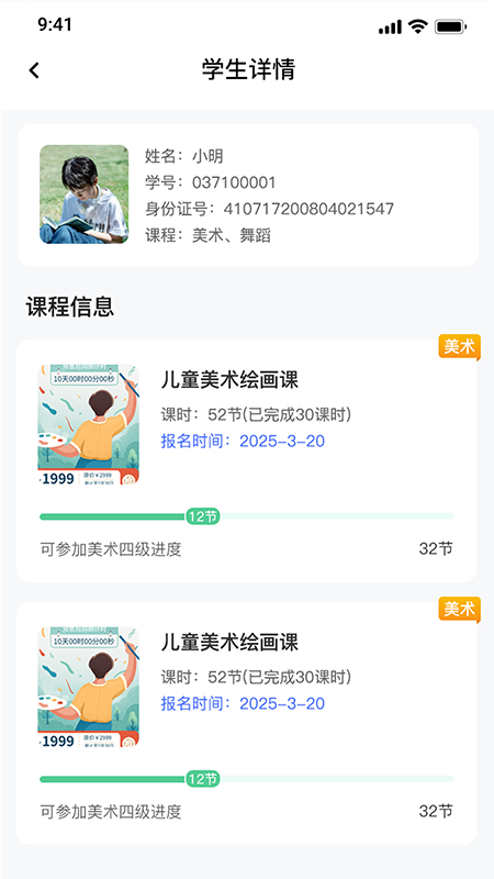 学银宝